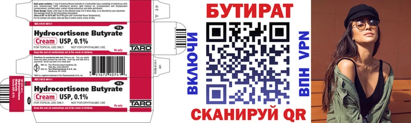 omg ссылка  Берёзовский  Бутират оксана 