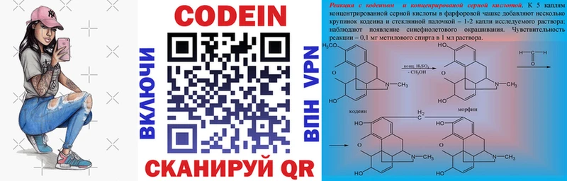 Кодеиновый сироп Lean Purple Drank  Берёзовский 