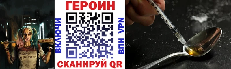 Героин герыч Берёзовский
