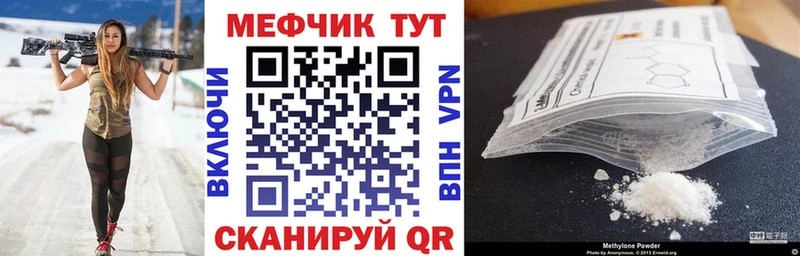 МЕФ мука Берёзовский