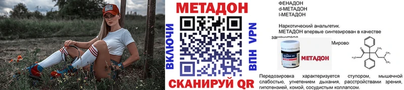 Метадон methadone  Берёзовский 